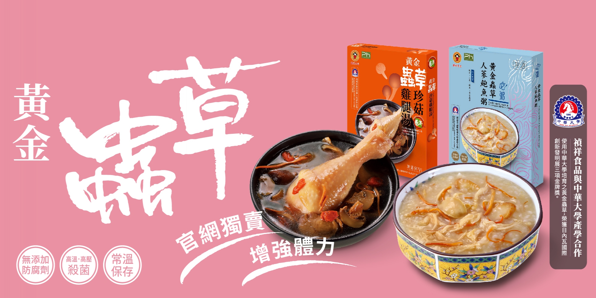 禎祥食品工業股份有限公司