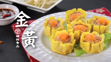 金黃燒賣 600g(圖)