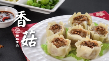 香菇燒賣 600g(圖)