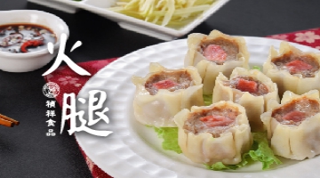 火腿燒賣 600g(圖)