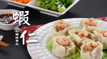 蝦仁燒賣 600g(圖)