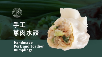 手工蔥肉水餃 800g(圖)