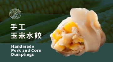 手工玉米水餃 800g(圖)