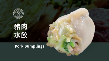 豬肉水餃 1400g(圖)