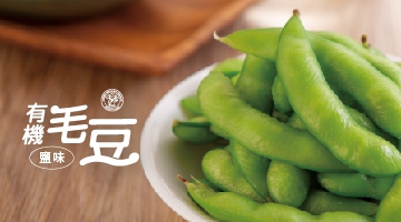 Frozen Salted Organic Edamame(Vegetable Soybean) 250g(圖)