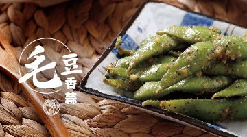 香蒜調味毛豆200g(圖)