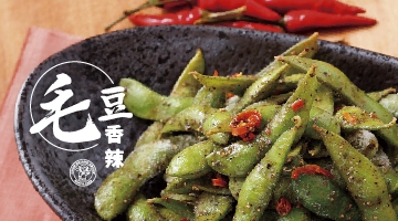 香辣黑胡椒毛豆 200g(圖)