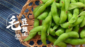 Chenhsiang Edamame Pods (Vegetable Soybean)(Raw) 1kg(圖)