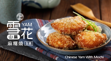雪花山藥麻糬燒 350g(圖)
