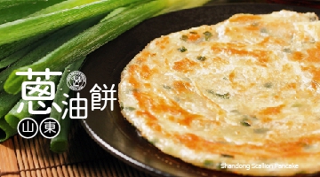山東蔥油餅 1000g(圖)