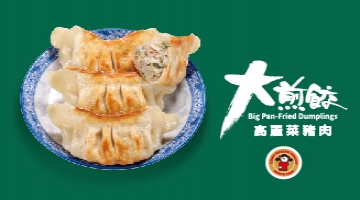 高麗菜豬肉大煎餃 600g(圖)
