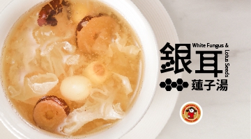 銀耳蓮子湯 300g(圖)