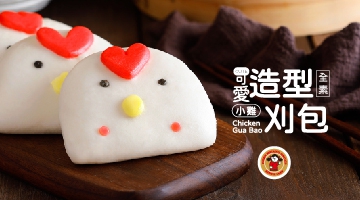 手工小雞刈包 700g(圖)