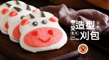 手工乳牛刈包 700g(圖)