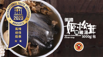 御膳姬松茸燉雞湯禮盒 - 烏骨全雞 3000g (圖)