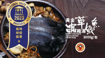 黃金蟲草鮑魚雞-烏骨全雞3000g(圖)