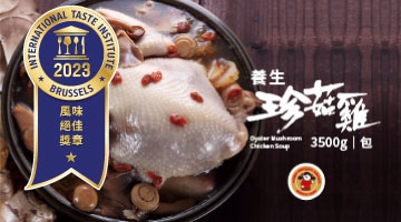 養生珍菇雞禮盒 - 全雞 3500g(圖)