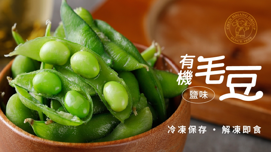 冷凍塩味有機枝豆200G_冷凍野菜シリーズ_ホームページに戻ります| 禎祥食品工業股份有限公司