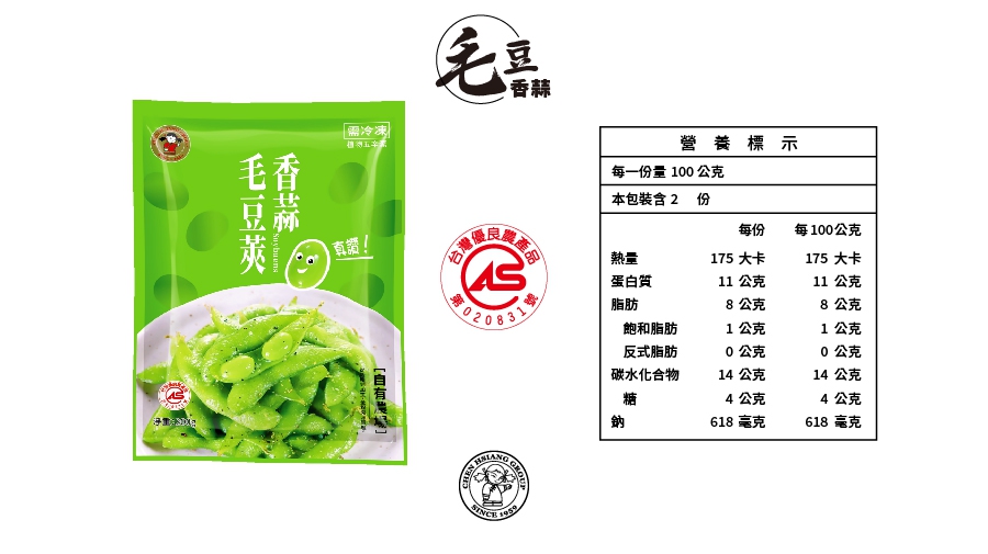 ニンニク味調味済み枝豆200g_冷凍野菜シリーズ_ホームページに戻ります