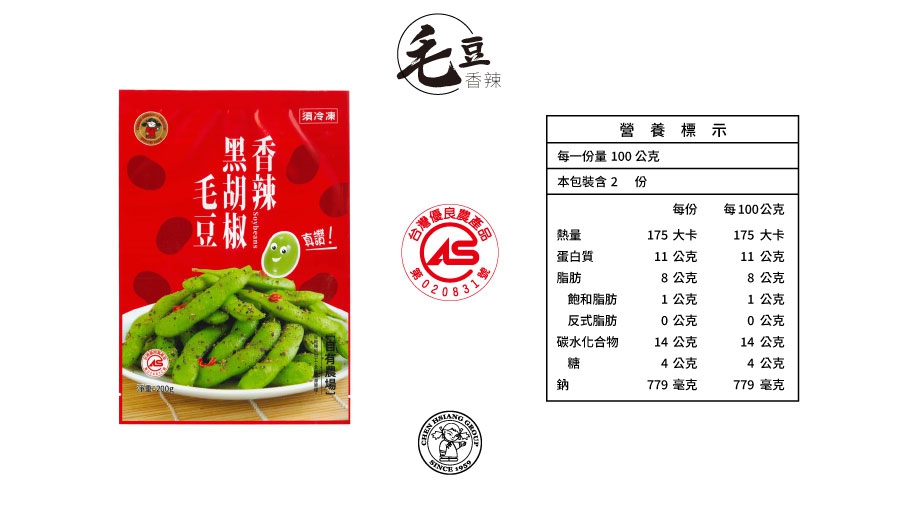 えだまページ♡ 辛口調味済み枝豆(唐辛子) 200g_冷凍野菜シリーズ_ホームページに戻り