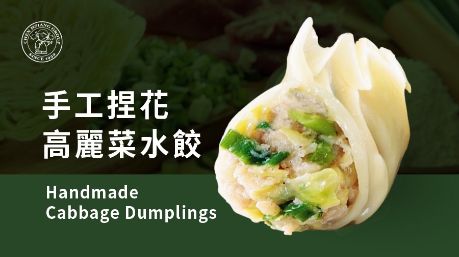 Handmade Cabbage Dumplings 880g(圖)