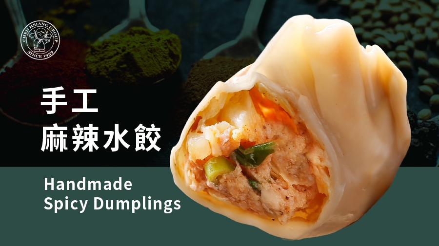 Handmade Spicy Dumplings 800g(圖)