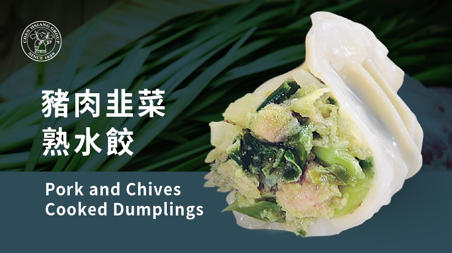 Pork and Chives Cooked Dumplings 1700g 