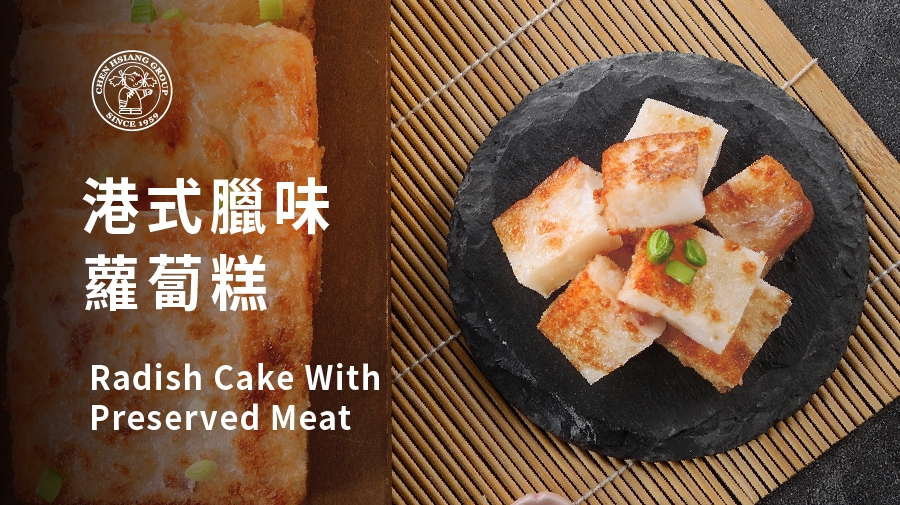 Radish Cake With Preserved Meat  700g