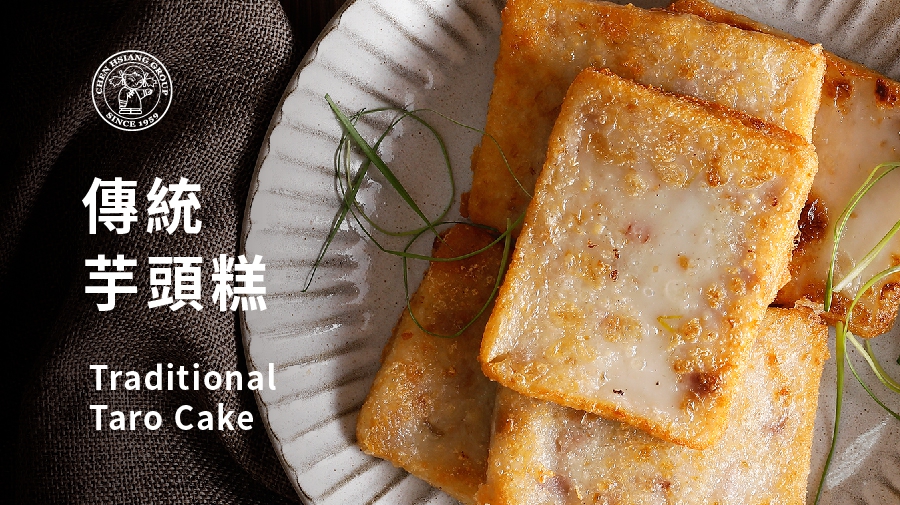 傳統芋頭糕 1000g