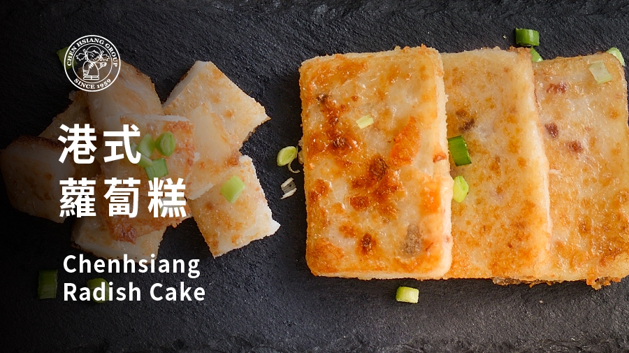 港式蘿蔔糕2500g