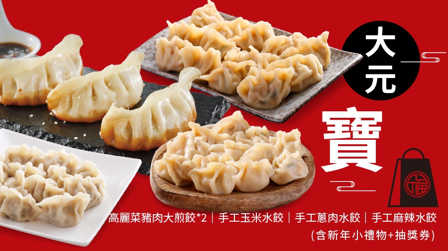 【福袋】大元寶(圖)