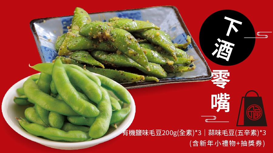 【福袋】下酒零嘴(圖)