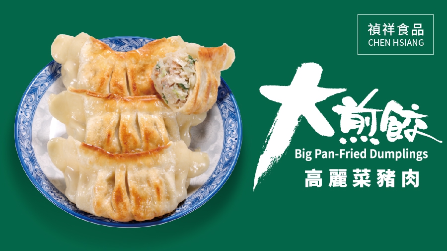 Pork and Cabbage Big Pan-Fried Dumpling 600g(圖)