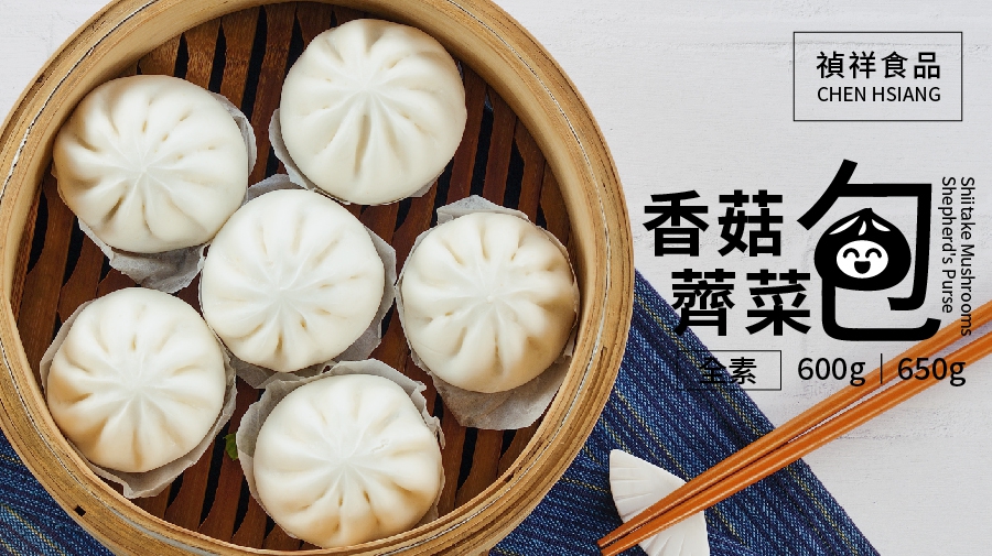 Shiitake Mushrooms and Shepherd's Purse Bao (Steamed Stuffed Bun) 650g/600g(圖)