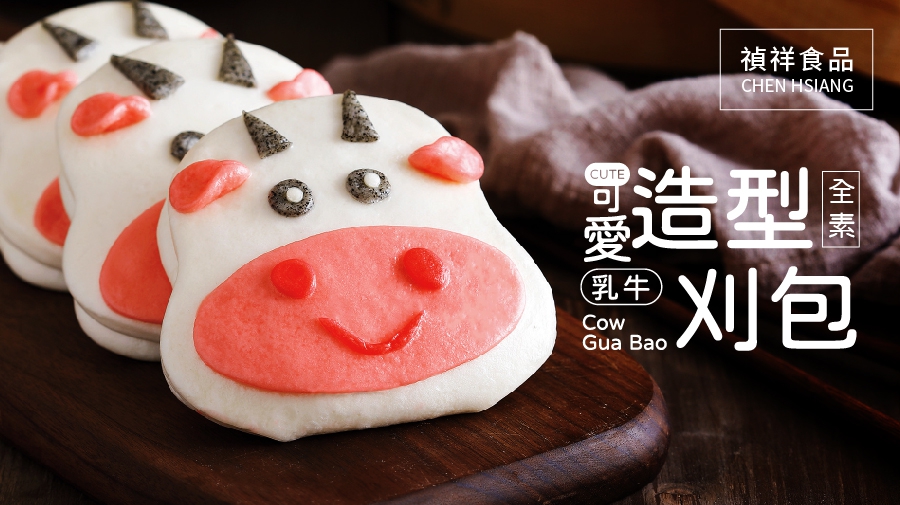乳牛刈包 700g