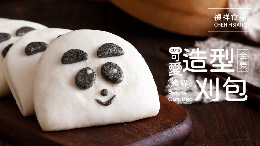 手工熊貓刈包 700g