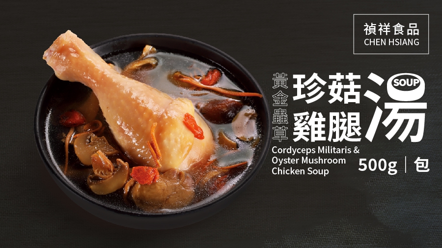 Golden Cordyceps And Mushroom Drumsticks Soup 500g(圖)