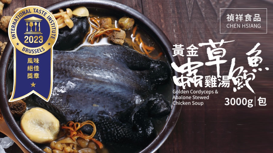 ゴールデン冬虫夏草アワビチキン 3000g