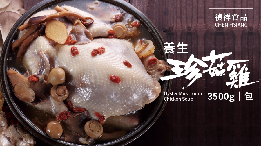 養生珍菇雞禮盒(3500g/盒)(圖)