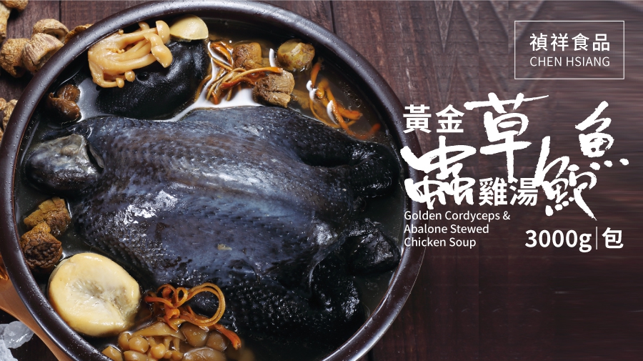 黃金蟲草鮑魚雞湯禮盒(3000g/盒)(圖)
