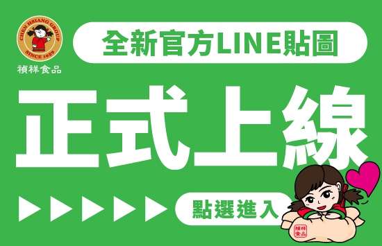 超Q超實用禎祥娃娃貼圖上線囉！(圖)
