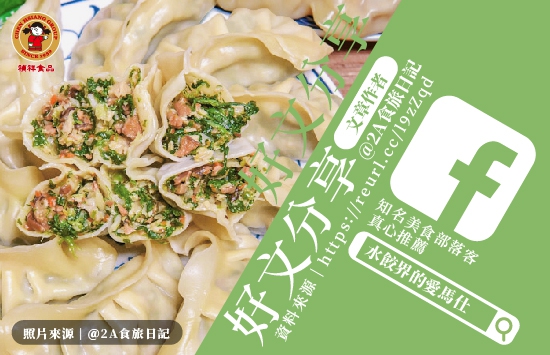 知名部落客【2A食旅日記-Amber&Andy】真心推薦！嘉義團購美食推薦(圖)