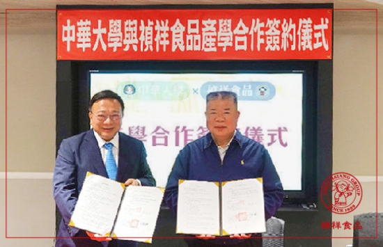 Chung Hua University and Chenhsiang food industry cooperation signed Adds new opportunities for Golden Cordyceps Abalone(圖)