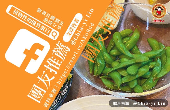 臉書社團網友【@Chia-yi Lin】優質蛋白好選擇！(圖)