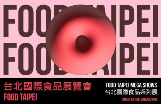2025台北國際食品展 歡迎蒞臨參觀!(圖)